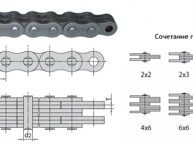 Цепь LH1634